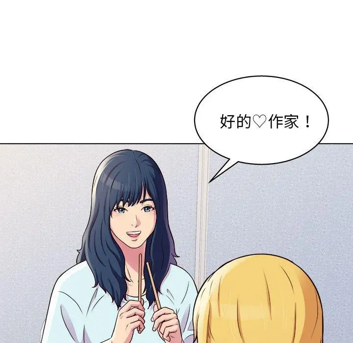 他和她们的工作室 - 第19话 - page 16