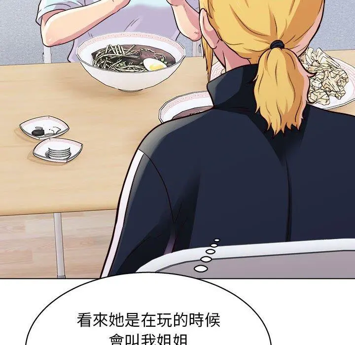 他和她们的工作室 - 第19话 - page 17