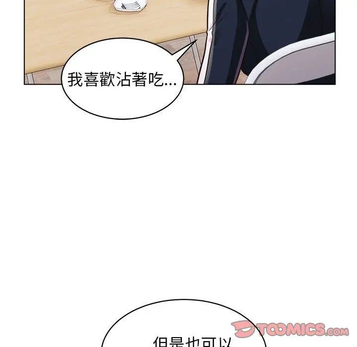 他和她们的工作室 - 第19话 - page 21
