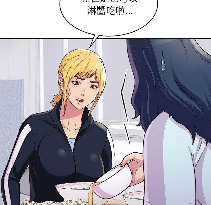 他和她们的工作室 - 第19话 - page 22