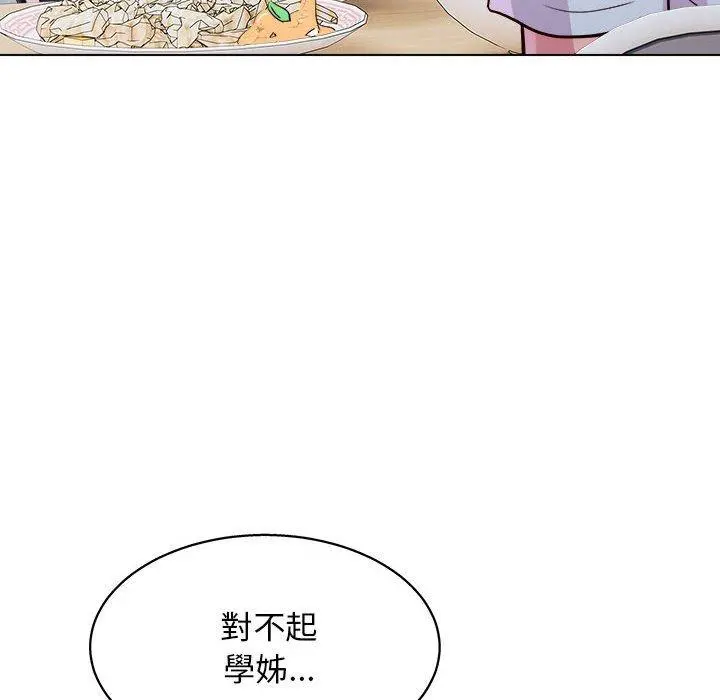 他和她们的工作室 - 第19话 - page 23