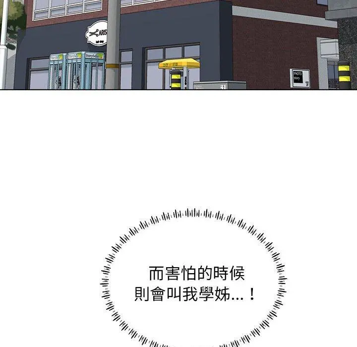 他和她们的工作室 - 第19话 - page 25