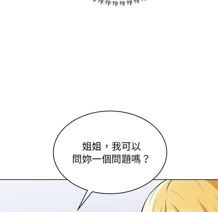他和她们的工作室 - 第19话 - page 26