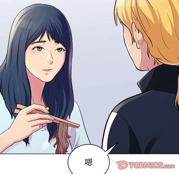 他和她们的工作室 - 第19话 - page 27