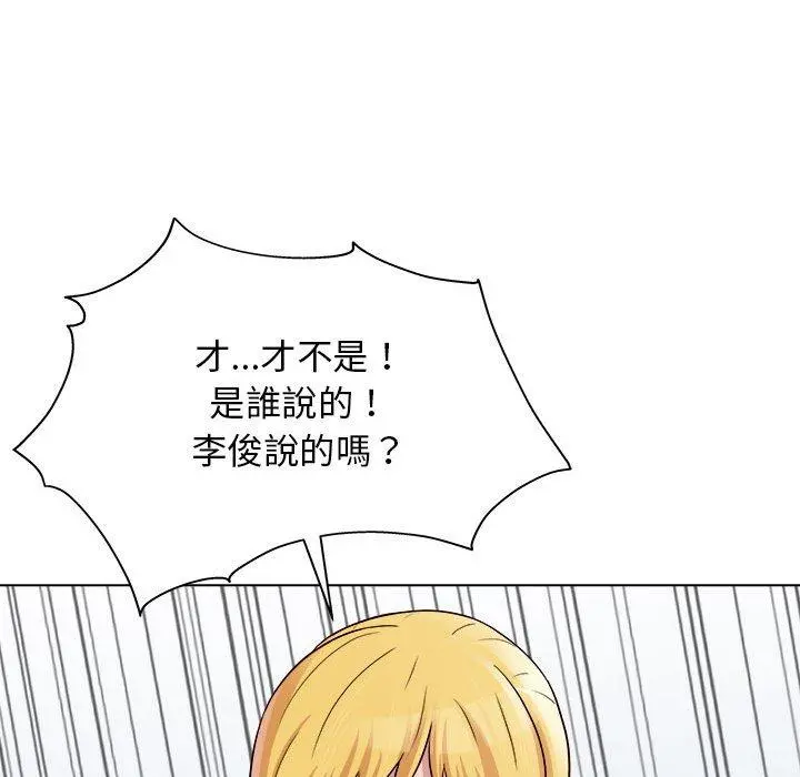 他和她们的工作室 - 第19话 - page 32
