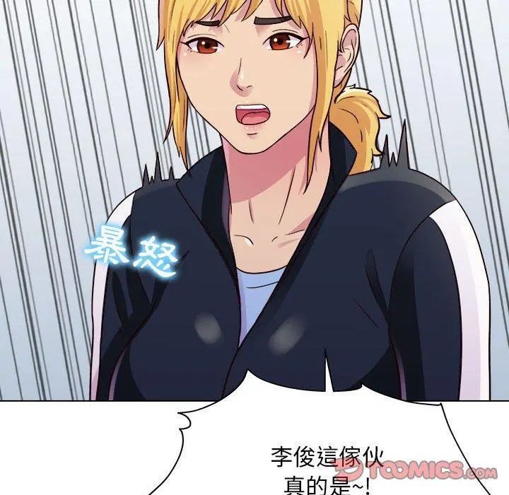 他和她们的工作室 - 第19话 - page 33