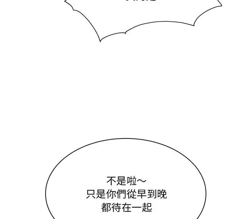他和她们的工作室 - 第19话 - page 34