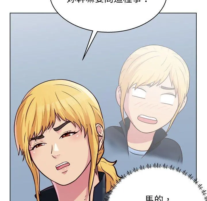 他和她们的工作室 - 第19话 - page 37