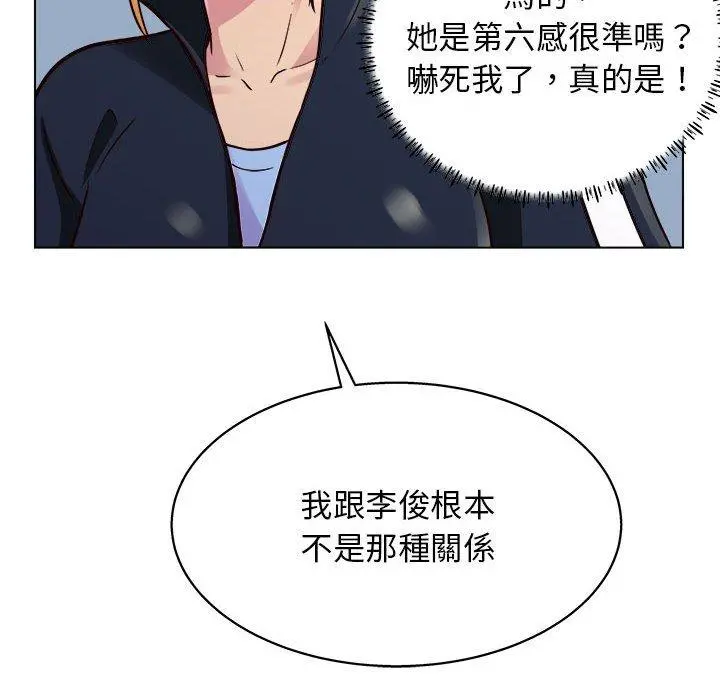 他和她们的工作室 - 第19话 - page 38
