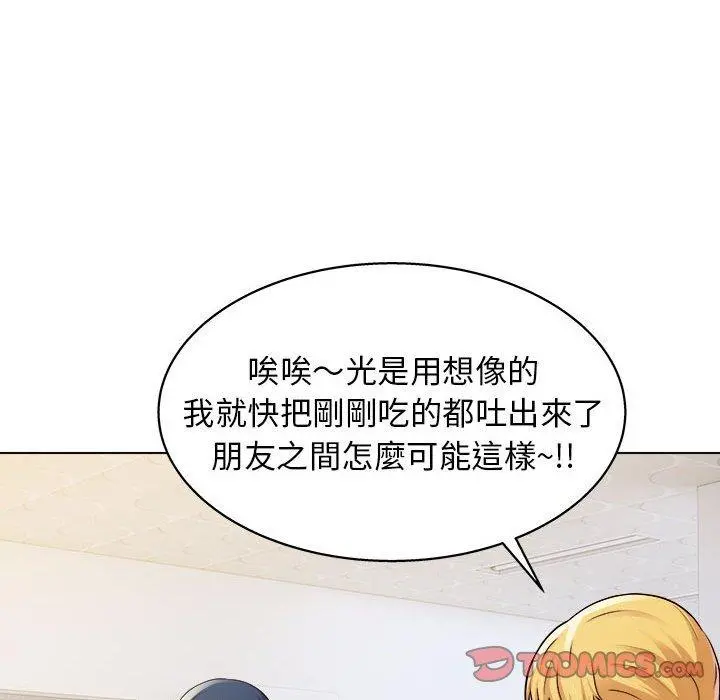 他和她们的工作室 - 第19话 - page 39