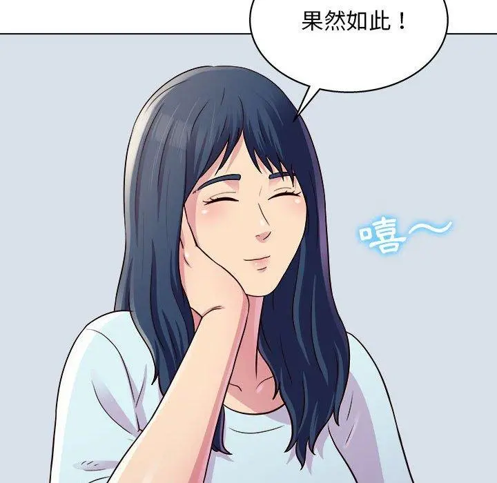 他和她们的工作室 - 第19话 - page 41