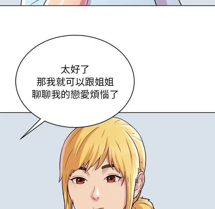 他和她们的工作室 - 第19话 - page 42