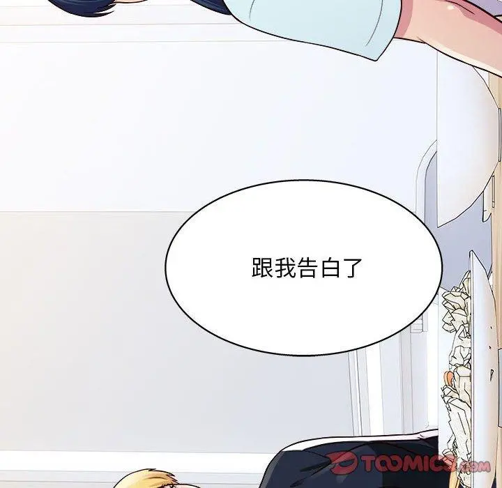 他和她们的工作室 - 第19话 - page 45
