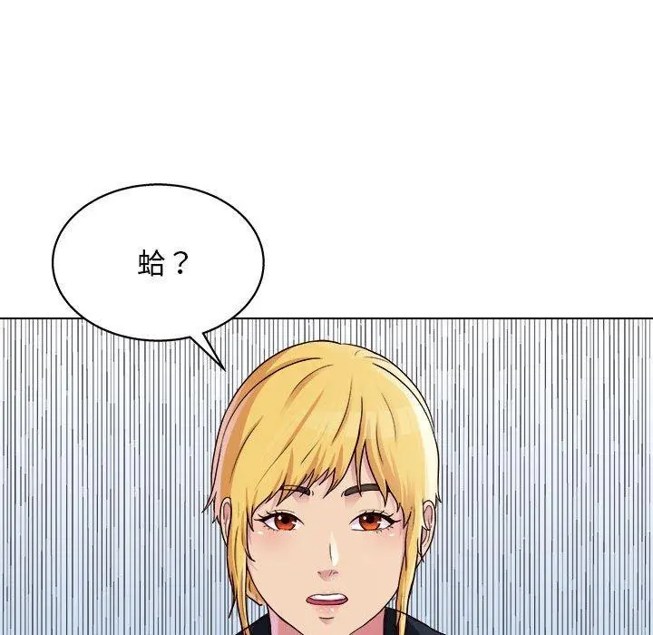 他和她们的工作室 - 第19话 - page 47