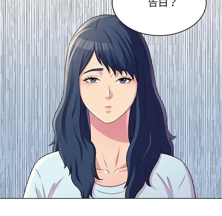 他和她们的工作室 - 第19话 - page 49