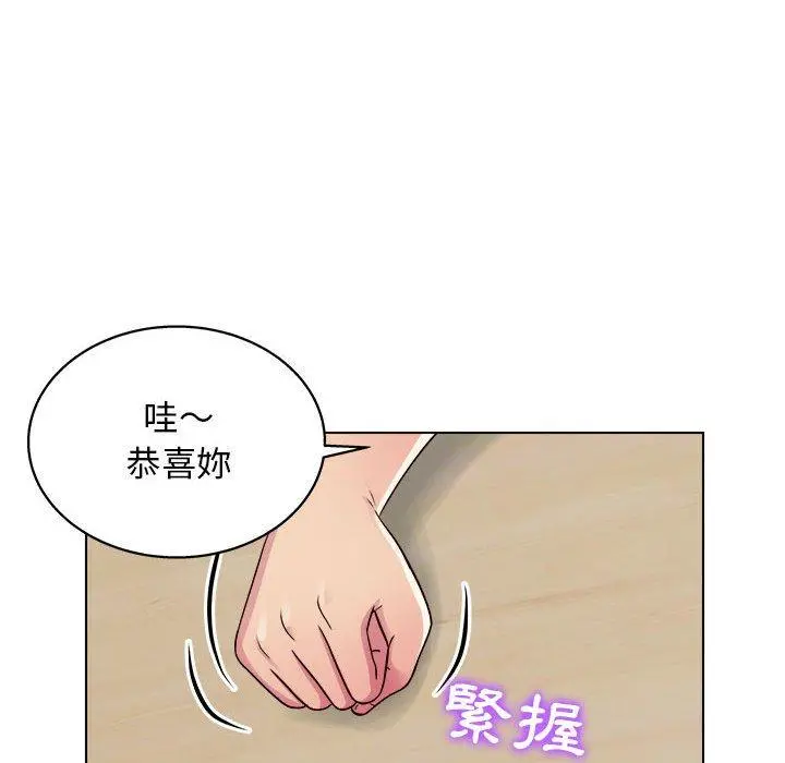 他和她们的工作室 - 第19话 - page 50
