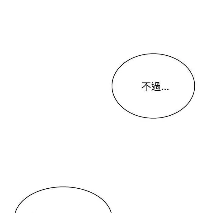 他和她们的工作室 - 第19话 - page 52