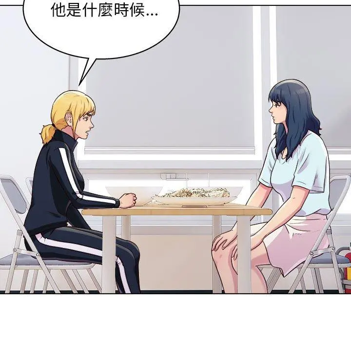 他和她们的工作室 - 第19话 - page 53