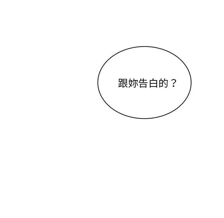 他和她们的工作室 - 第19话 - page 54