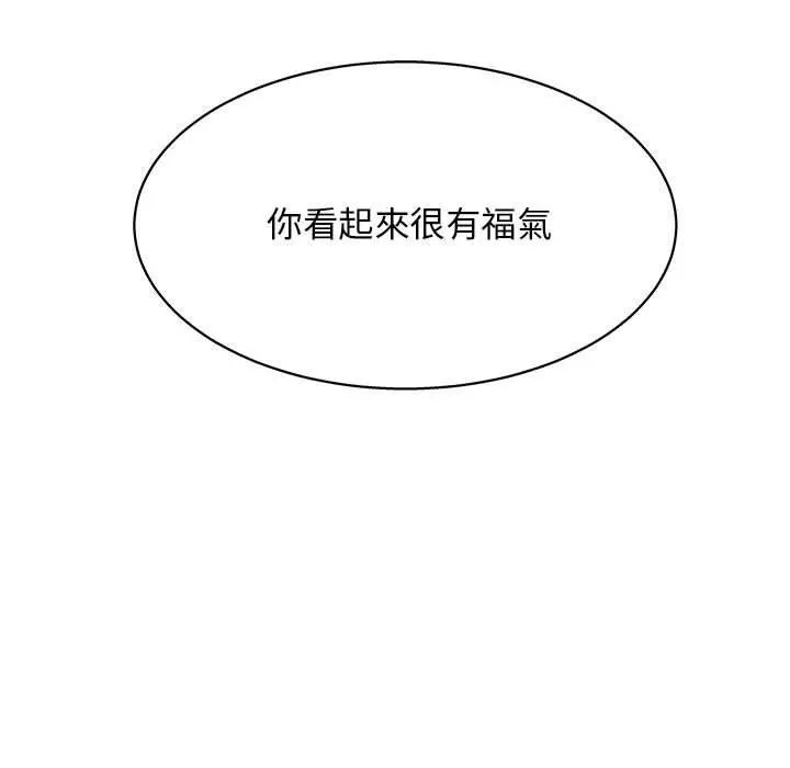 他和她们的工作室 - 第19话 - page 55