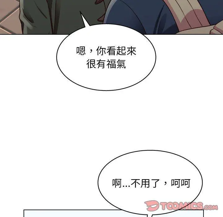 他和她们的工作室 - 第19话 - page 57