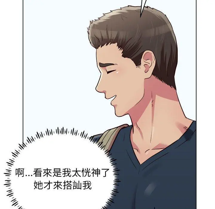他和她们的工作室 - 第19话 - page 58