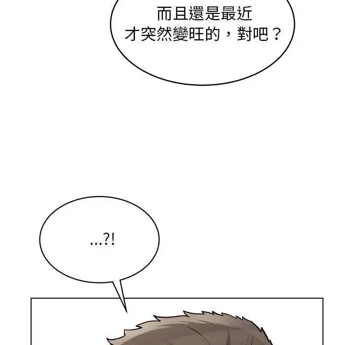 他和她们的工作室 - 第19话 - page 61