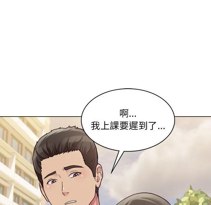 他和她们的工作室 - 第19话 - page 65