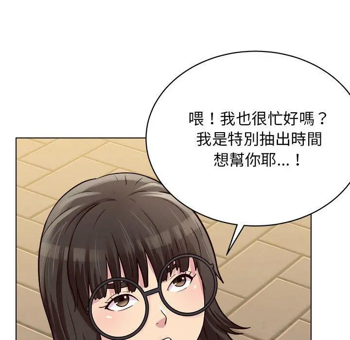他和她们的工作室 - 第19话 - page 67