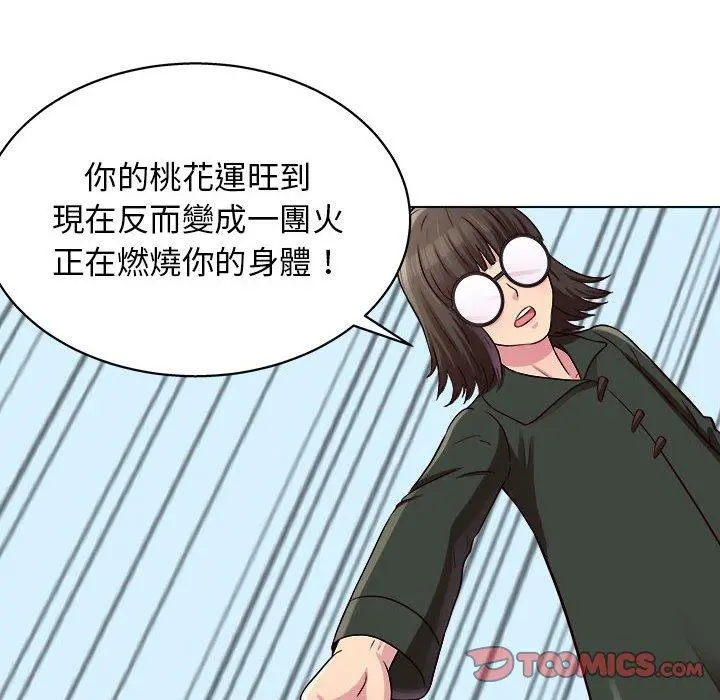 他和她们的工作室 - 第19话 - page 69