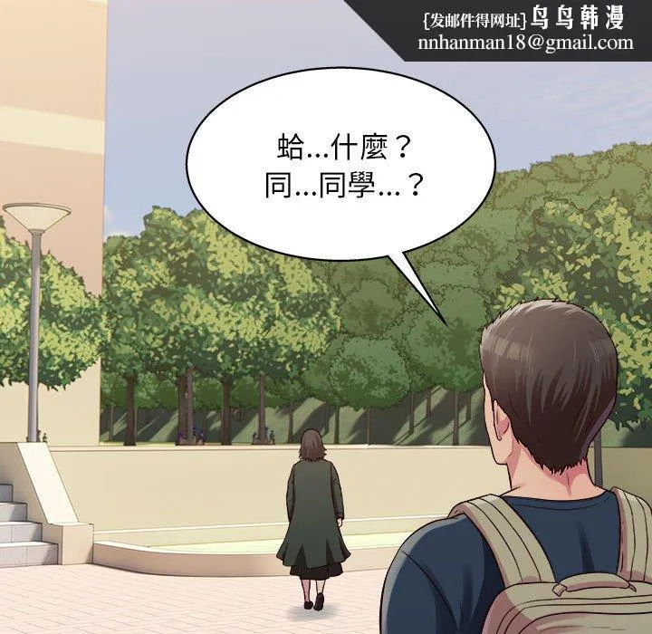 他和她们的工作室 - 第19话 - page 72
