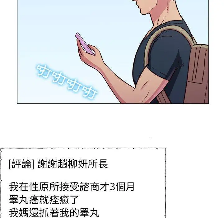 他和她们的工作室 - 第19话 - page 80
