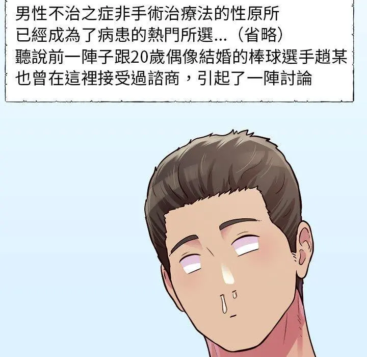 他和她们的工作室 - 第19话 - page 82