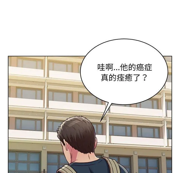 他和她们的工作室 - 第19话 - page 86