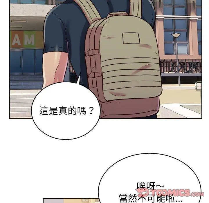 他和她们的工作室 - 第19话 - page 87