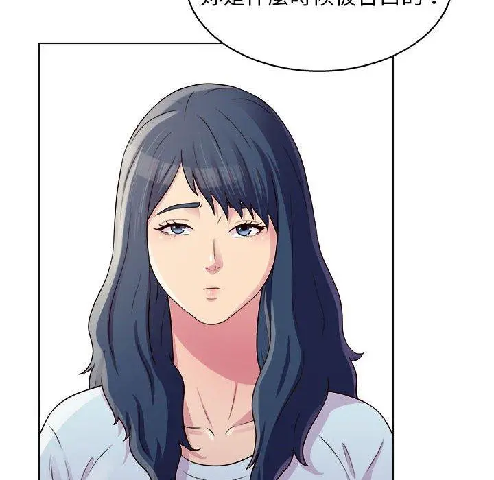 他和她们的工作室 - 第19话 - page 90