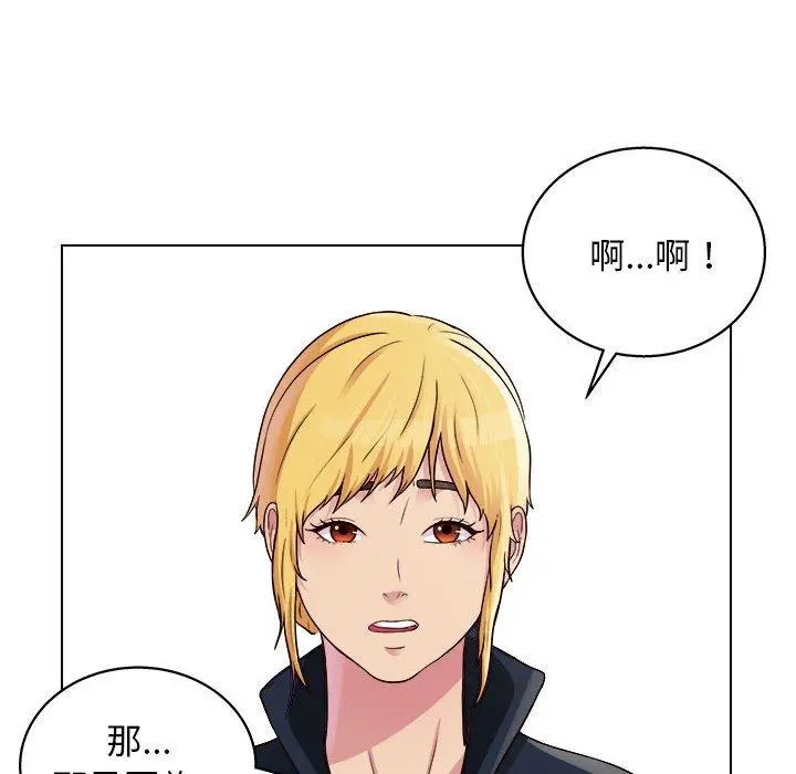 他和她们的工作室 - 第19话 - page 94
