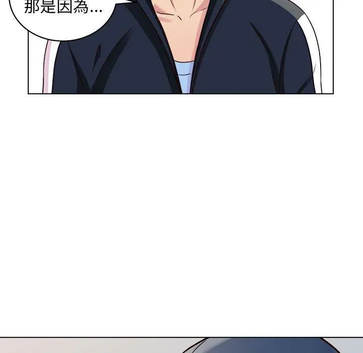 他和她们的工作室 - 第19话 - page 95