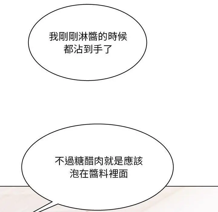 他和她们的工作室 - 第19话 - page 103