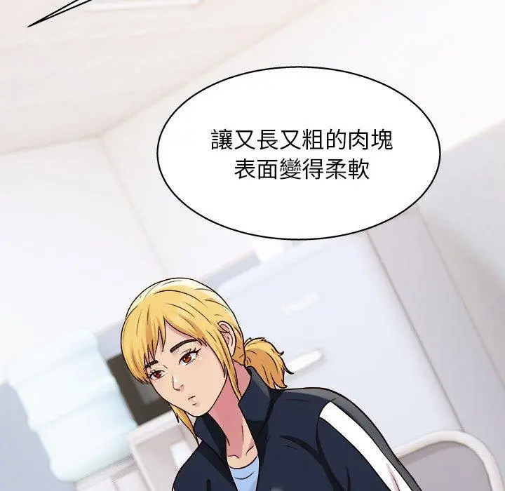 他和她们的工作室 - 第19话 - page 104