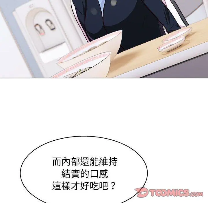 他和她们的工作室 - 第19话 - page 105