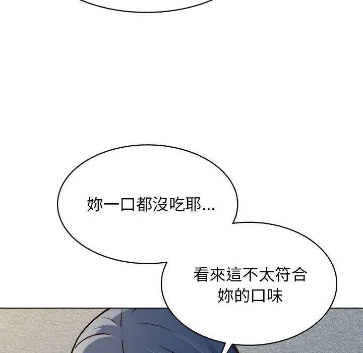 他和她们的工作室 - 第19话 - page 106