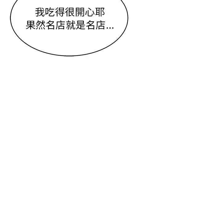 他和她们的工作室 - 第19话 - page 108