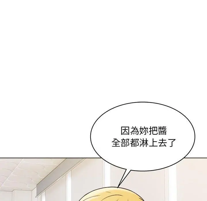 他和她们的工作室 - 第19话 - page 109