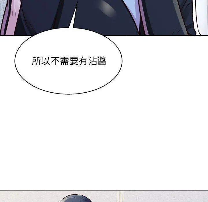 他和她们的工作室 - 第19话 - page 113