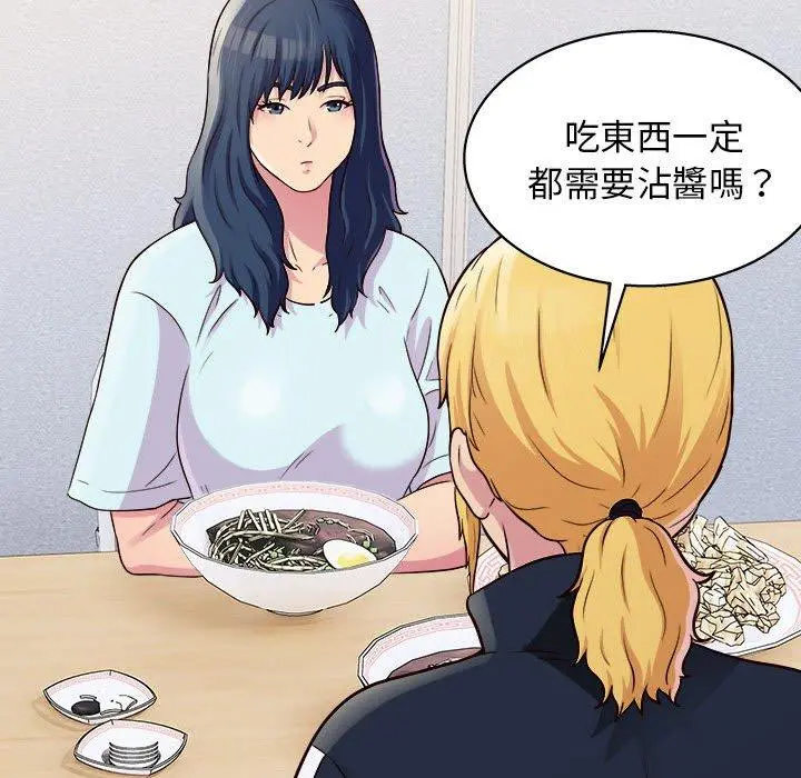 他和她们的工作室 - 第19话 - page 114