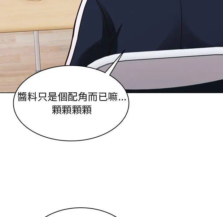 他和她们的工作室 - 第19话 - page 115