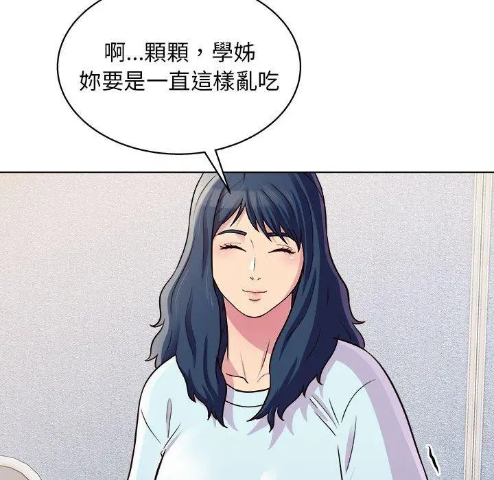 他和她们的工作室 - 第19话 - page 116