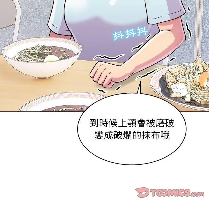 他和她们的工作室 - 第19话 - page 117