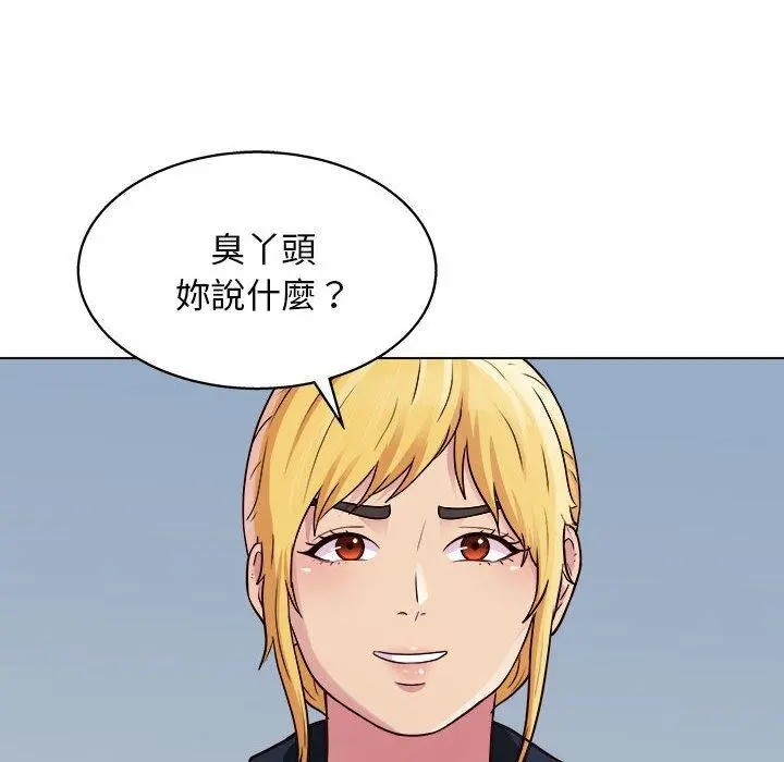 他和她们的工作室 - 第19话 - page 119